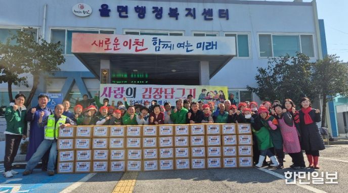 율면새마을협의회, 사랑의 김장 나누기로 따뜻한 이웃사랑 실천