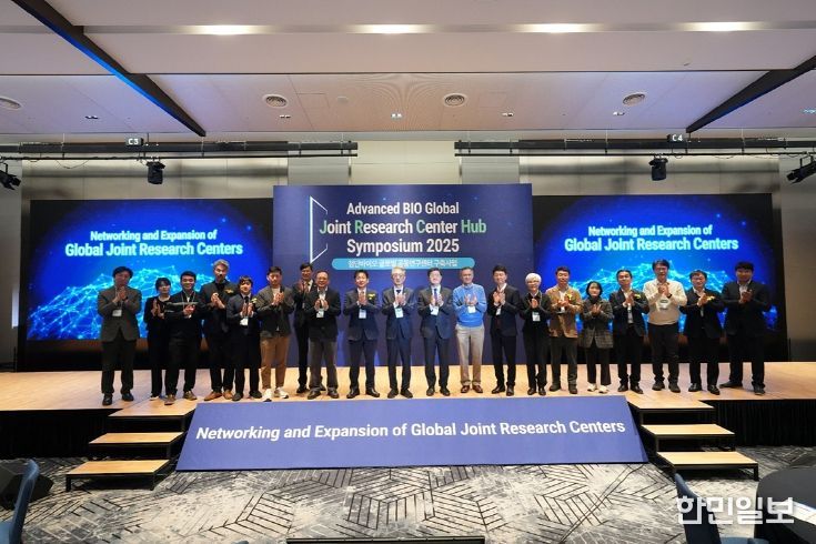 첨단바이오 총괄 심포지엄 성료