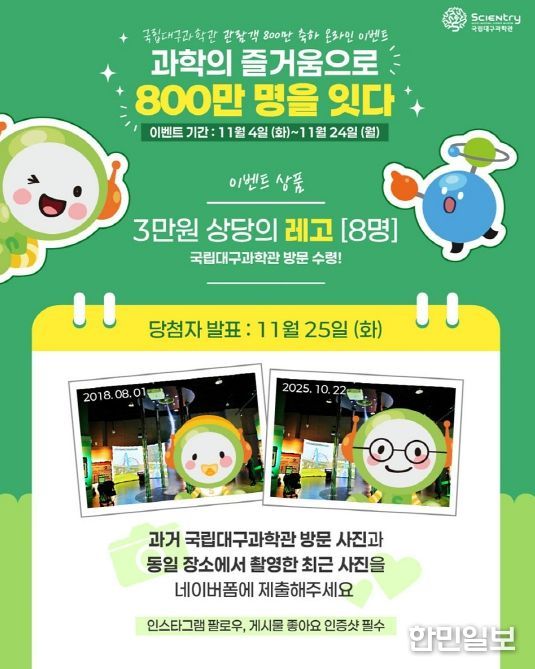 800만 관람객 기념‘올클리어 챌린지’ 이벤트 운영