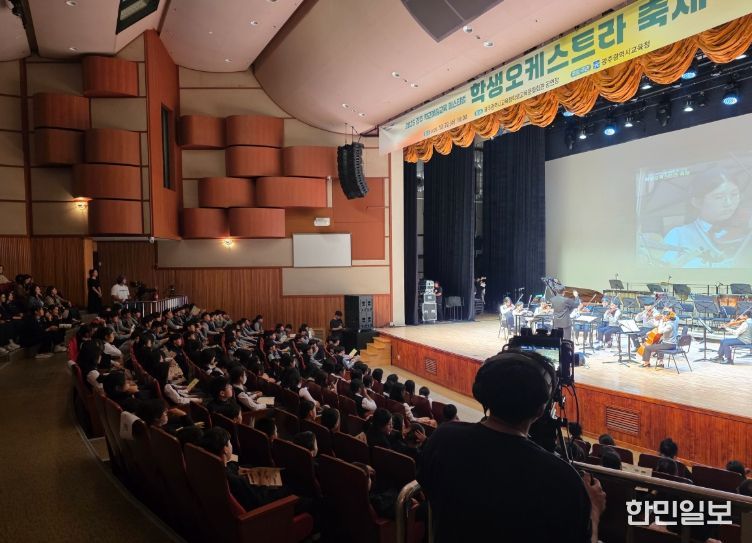 광주시교육청, 광주 학교예술교육 페스티벌