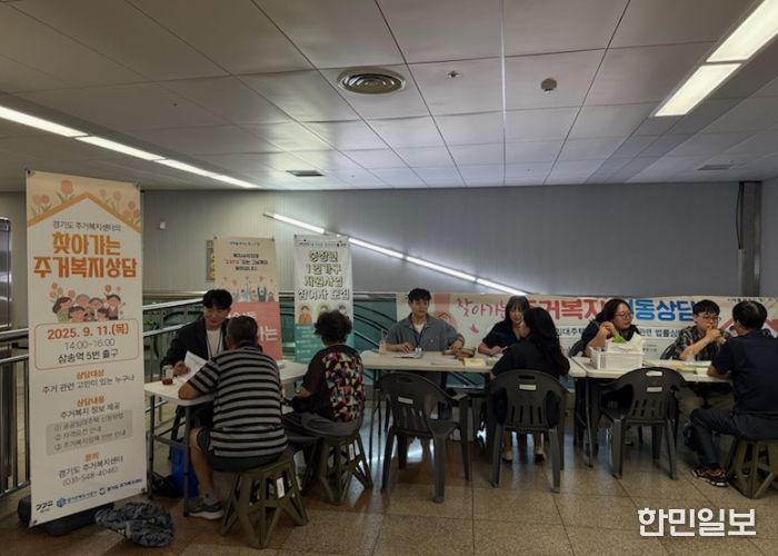 삼송1동 행정복지센터에서 진행된 ‘2025년 찾아가는 주거복지이동상담소’