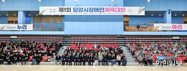 밀양시배드민턴경기장에서 열린 제1회 밀양시 장애인체육대회 참석자 기념사진