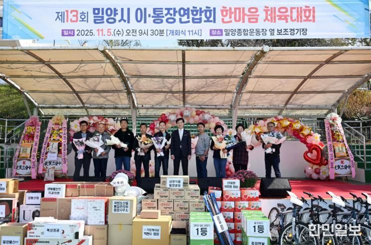 안병구 밀양시장이 제13회 밀양시 이·통장연합회 한마음 체육대회에서 모범 이·통장 표창 수여자와 기념 촬영을 하고 있다.