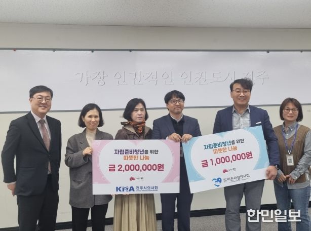 자립준비청년 지원을 위한 후원 동참