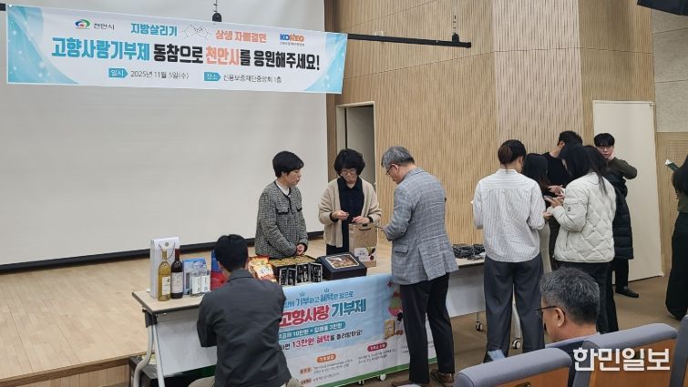 1. 천안시가 5일 신용보증재단중앙회를 방문해 고향사랑기부제 방문 홍보를 진행하고 있다.