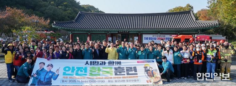 영천시는 5일 임고서원 포은유물박물관에서 2025년 재난대응 안전한국훈련을 실시했다.