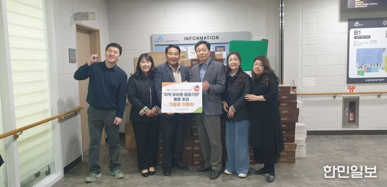 세종시사회서비스원, 유아들에게 따뜻한 마음 전달