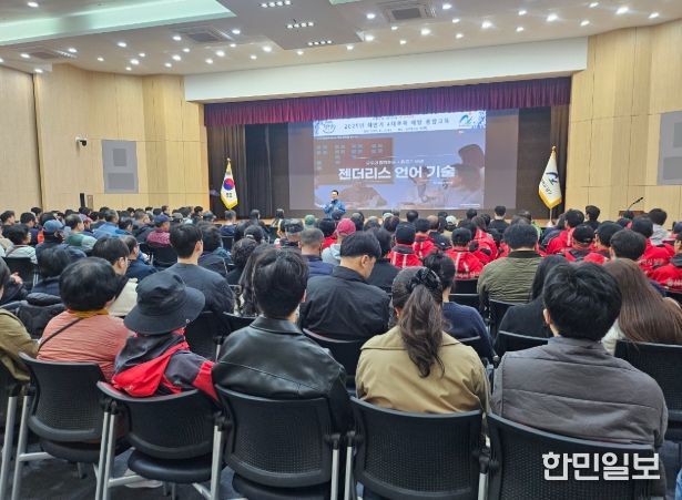 ‘2025년 하반기 4대 폭력 예방 통합교육’