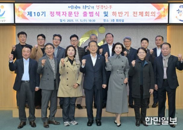 제10기 정책자문단 출범