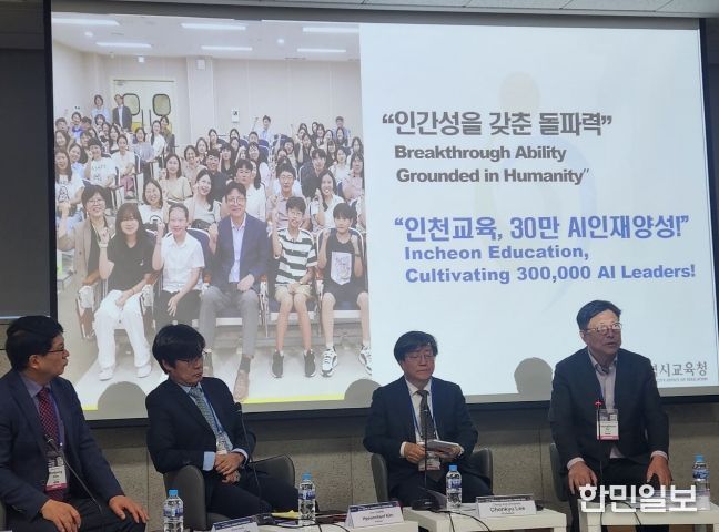 도성훈 인천광역시교육감, 제8회 세계인문학포럼서 ‘AI 주도시대, 읽걷쓰가 답이다’ 강연