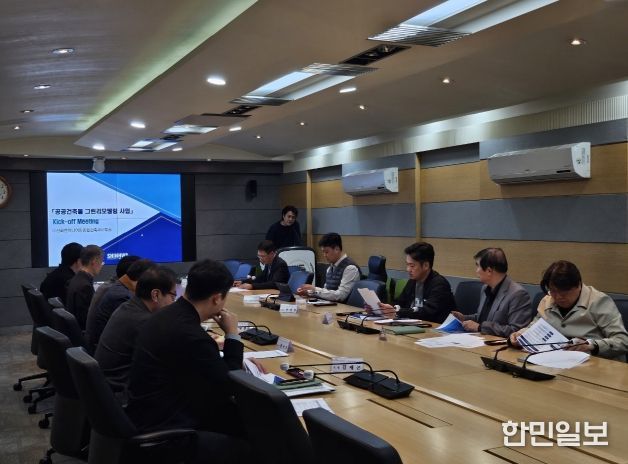 평창군, 2025년 공공건축물 그린리모델링사업 사업설명회 개최