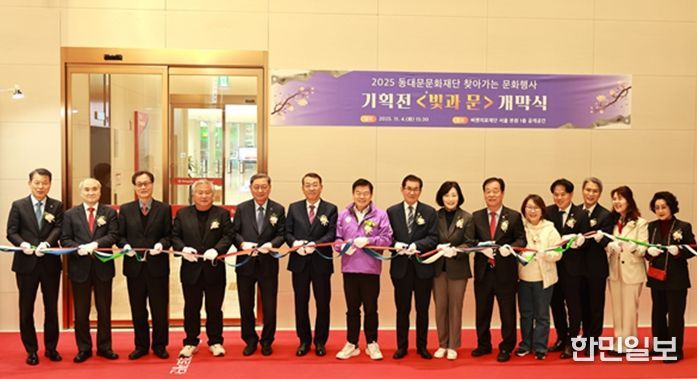 기획전 '빛과 문' 테이프 커팅식 기념촬영