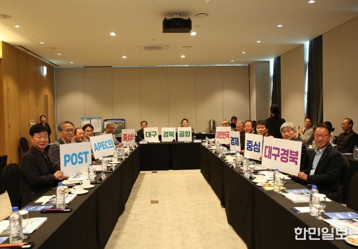 경북항공정책자문위원회 회의 개최