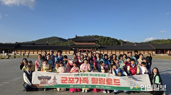 백제문화단지(충남 부여)에서 한복체험을 위한 환복 후 단체사진 촬영