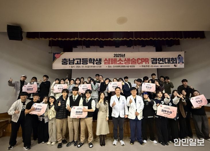 충남…고교 경연대회 개최