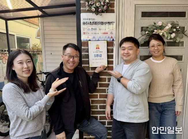 충주시 청소년쉼터 시설, 종합평가 2회 연속 S등급 쾌거