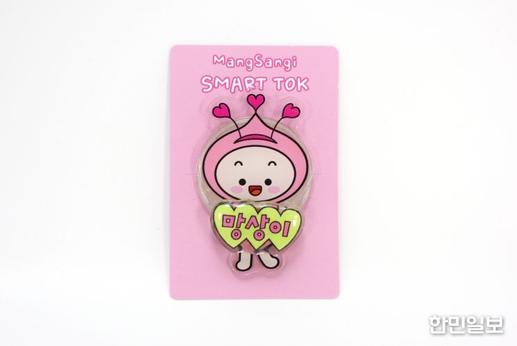 동해시 캐릭터 굿즈