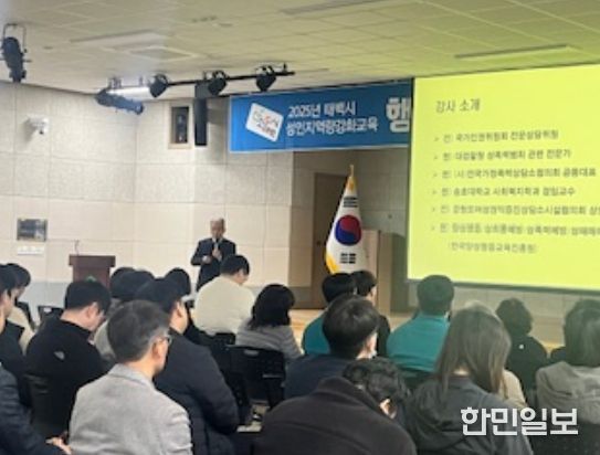 2025년 성인지 역량강화 교육