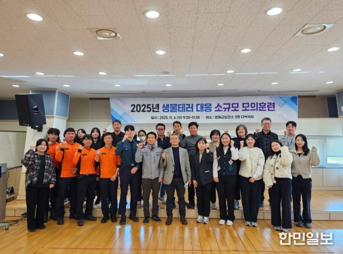 영월군보건소 생물테러 대응 소규모 모의훈련