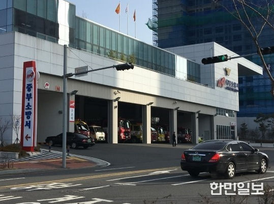 울산중부소방서