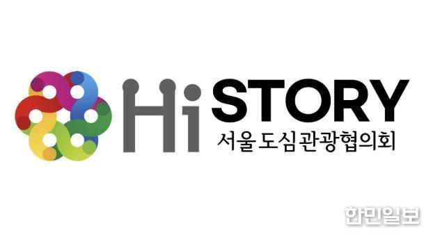 서울도심관광협의회 로고