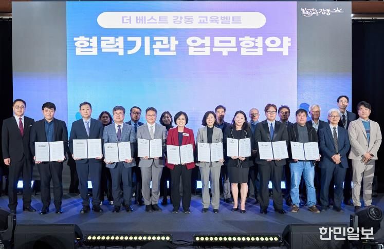 ‘더 베스트 강동 교육벨트’ 협력기관 2차 업무협약(가운데 이수희 강동구청장)