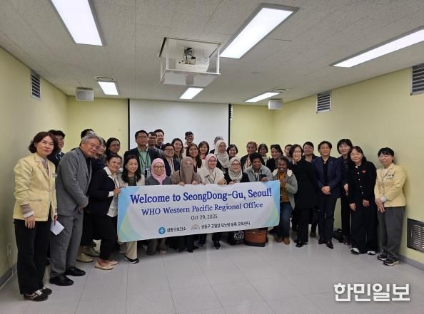 지난달 29일 세계보건기구(WHO) 서태평양지역 회원국 및 국내외 전문가들이 ‘성동구 고혈압·당뇨병 등록교육센터’를 방문했다.
