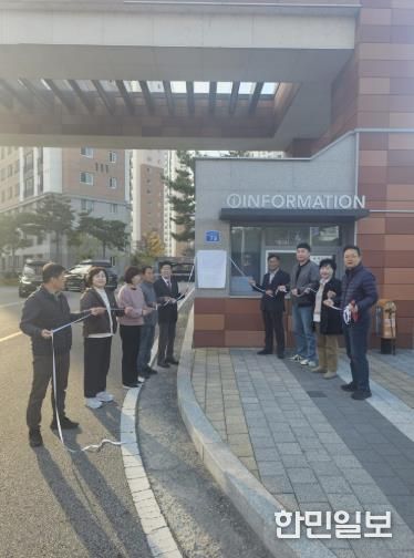 충주시, 제9호 ‘건강아파트’ 현판식 개최