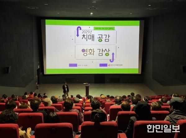 인천 서구 치매안심센터, ‘2025년 치매 공감 콘서트’ 성료