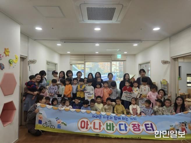 의왕시 백운솔빛 어린이집, 아나바다 장터 수익금 청계동 주민센터에 기탁