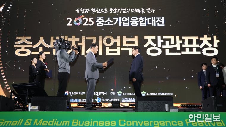, 지역혁신 유공 포상 중소벤처기업부 장관상 수상