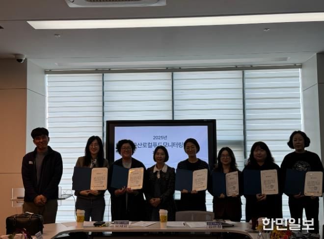 군산먹거리통합지원센터, 로컬푸드 모니터링단 평가회 개최