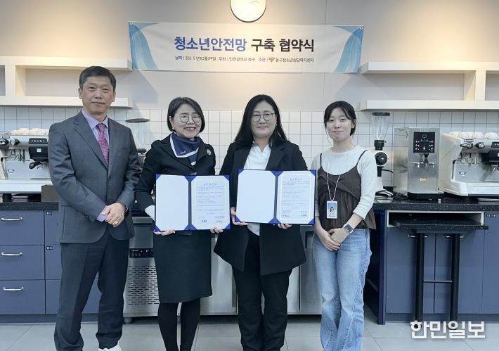 동구 청소년상담복지·학교밖청소년지원센터, 인천산업정보학교와 업무 협약 체결