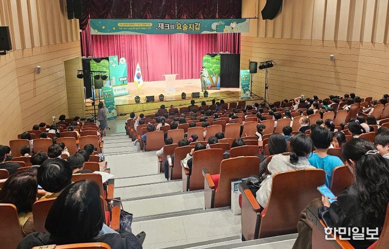 광산구 ‘어린이 경제 뮤지컬’ 공연