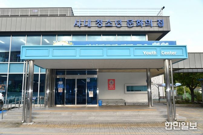 개관 10주년을 맞이한 사내 청소년 문화의 집