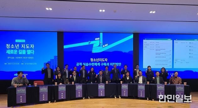 경기도의회 문형근 의원, '청소년지도자 새로운 길을 열다' 포럼서 공적 실습‧수련체계 조속한 구축 강조