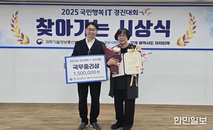 한국지능정보사회진흥원 이상욱 디지털역량개발팀장(왼쪽) 국무총리상 수상자 홍인숙 씨(오른쪽)