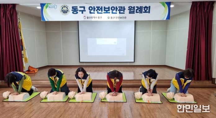 안전보안관 심폐소생술 체험