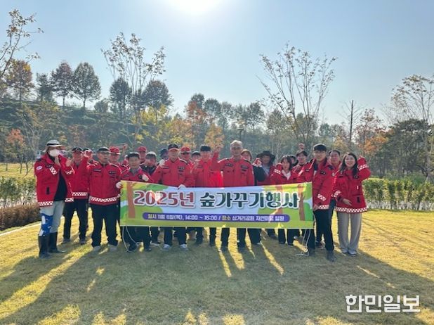 천안시가 6일 천안삼거리공원에서 숲가꾸기 행사를 진행하고 있다.
