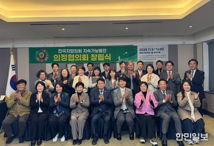 인천시의회 유승분 의원, 전국지방의회 지속가능발전 의정협의회 초대 회장 선출