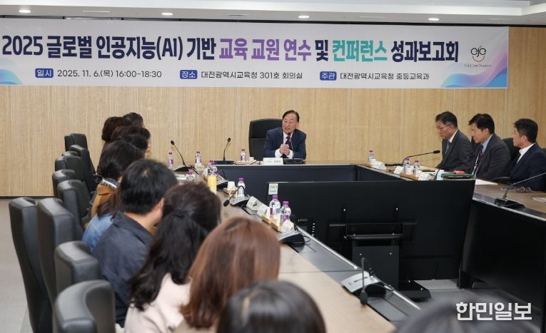 대전교육청, 국제 교육협력 성과 공유로 교실 수업 혁신 견인