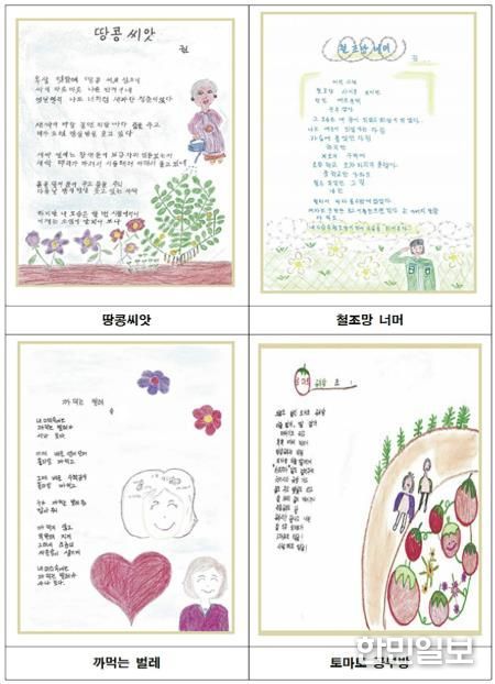 성남시, 11월 11~12일 시청 로비에 전시하는 성인 문해교육 시화 작품 중 일부((땅콩 씨앗, 철조망 너머, 까먹는 벌레, 토마토 공부방)