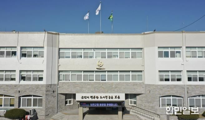 보은군청