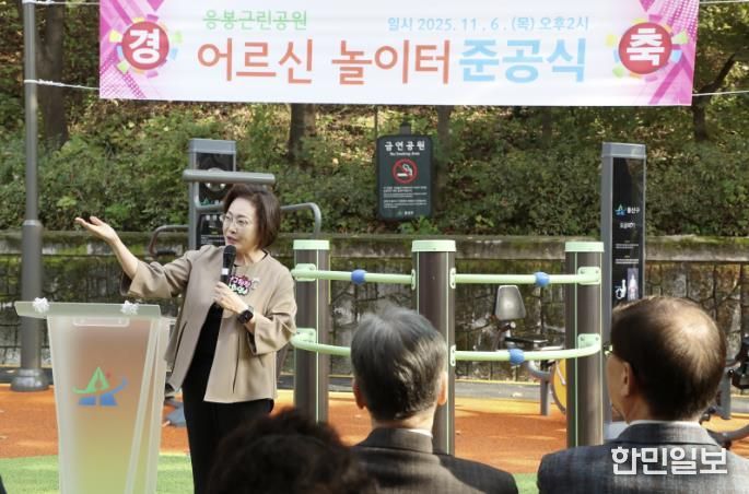 지난 11월 6일 박희영 용산구청장이 응봉근린공원에서 열린 준공식 행사에 참석해 인사말을 하고 있다