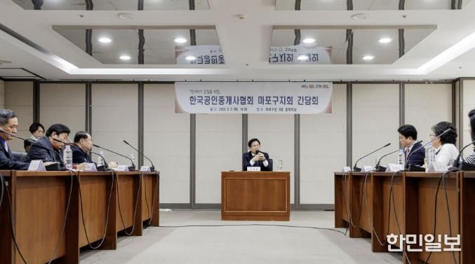 박강수 구청장이 한국공인중개사협회 간담회에서 부동산정책을 논의하고 있다