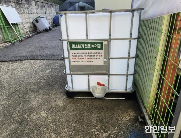 폐소화기 설치함 모습