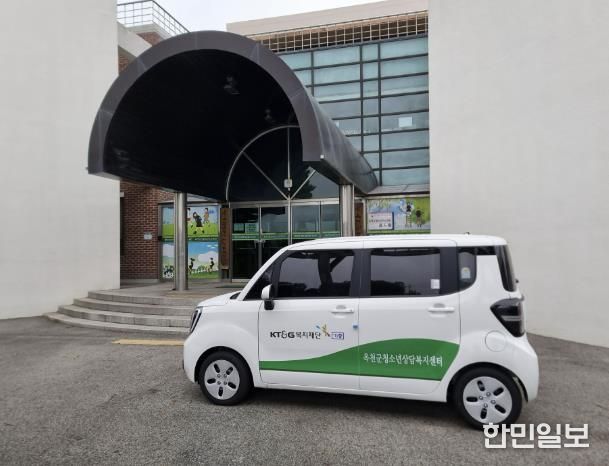옥천군청소년상담복지센터, KT&G복지재단 차량지원