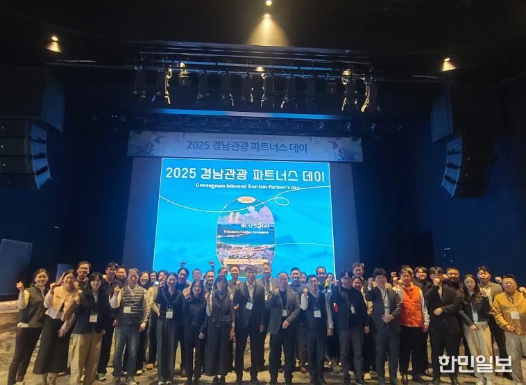 남해관광문화재단 '경남관광 파트너스데이' 연계 여행사 초청 남해 팸투어