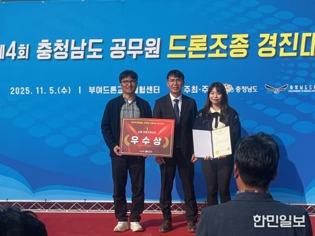 제4회 충청남도 공무원 드론조종 경진대회