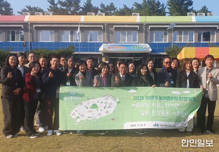 하반기 농어촌유학 우수사례 탐방